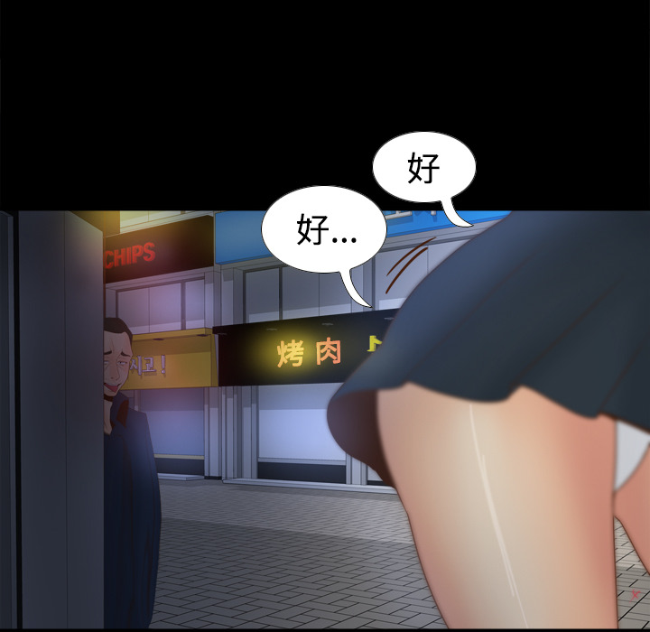 体感情趣用品(分身) 分身：38 第115页