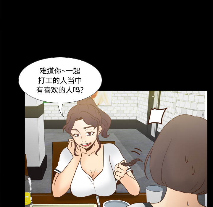 体感情趣用品(分身) 分身：38 第42页