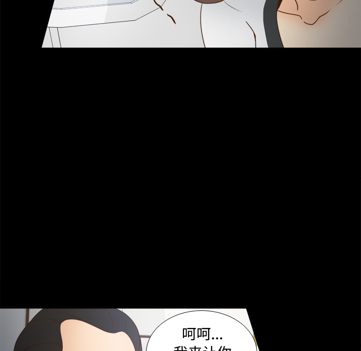 体感情趣用品(分身) 分身：38 第87页