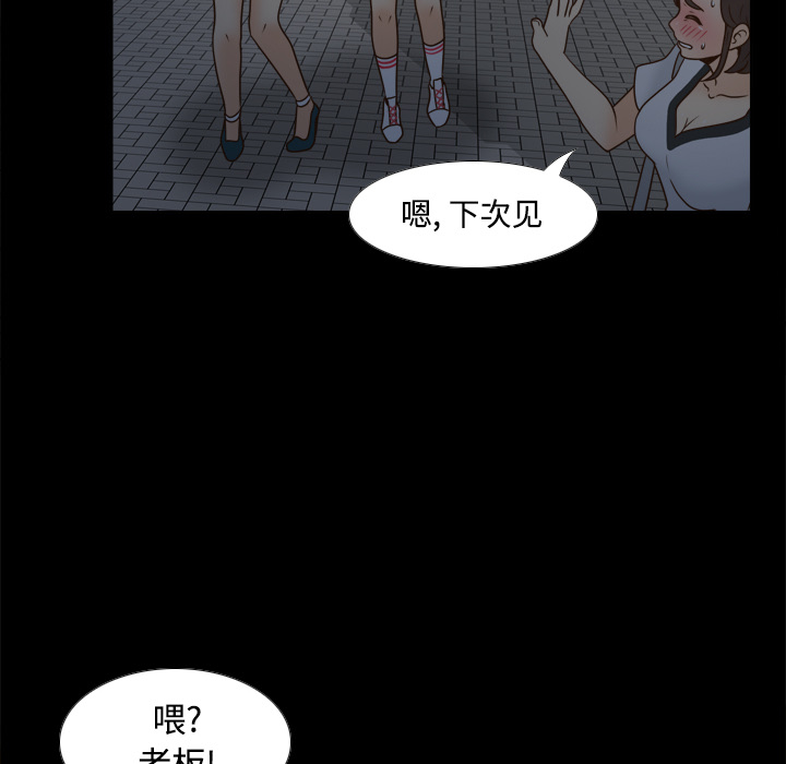 体感情趣用品(分身) 分身：38 第110页