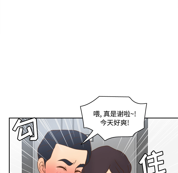 体感情趣用品(分身) 分身：38 第23页