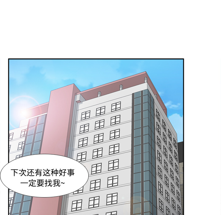 体感情趣用品(分身) 分身：38 第25页