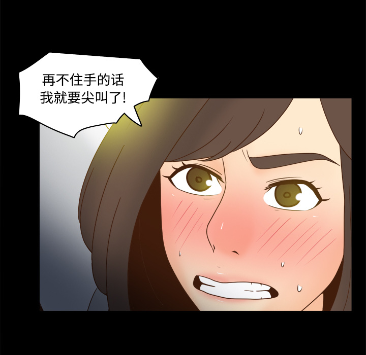 体感情趣用品(分身) 分身：39 第61页