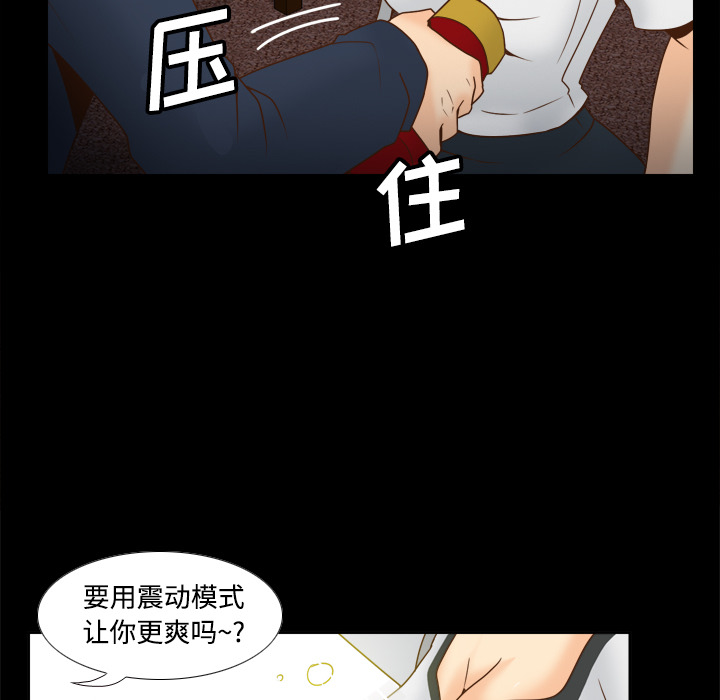 体感情趣用品(分身) 分身：39 第59页