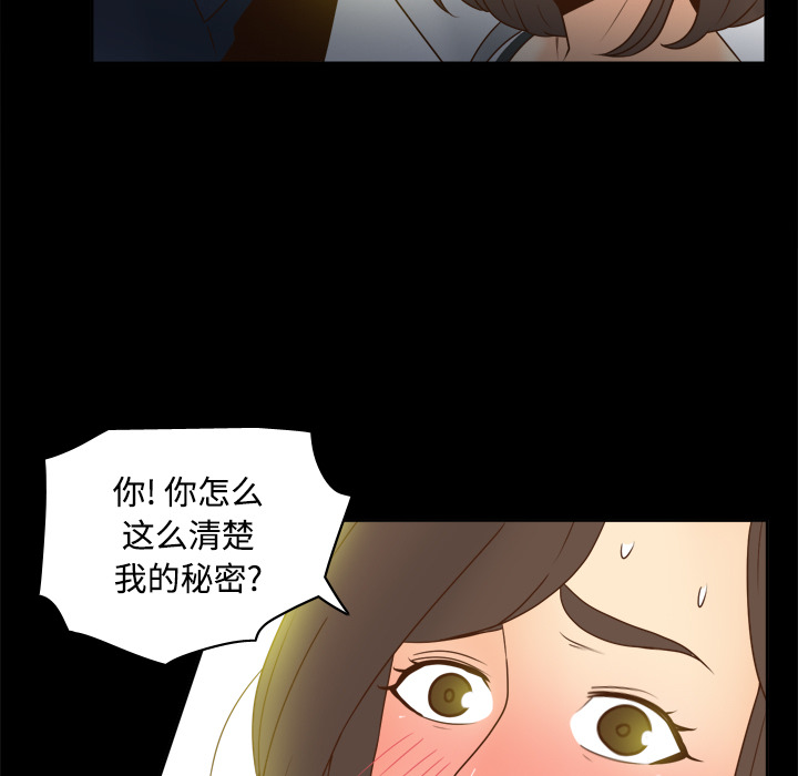 体感情趣用品(分身) 分身：39 第69页