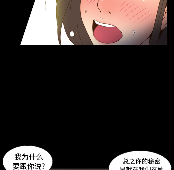 体感情趣用品(分身) 分身：39 第70页