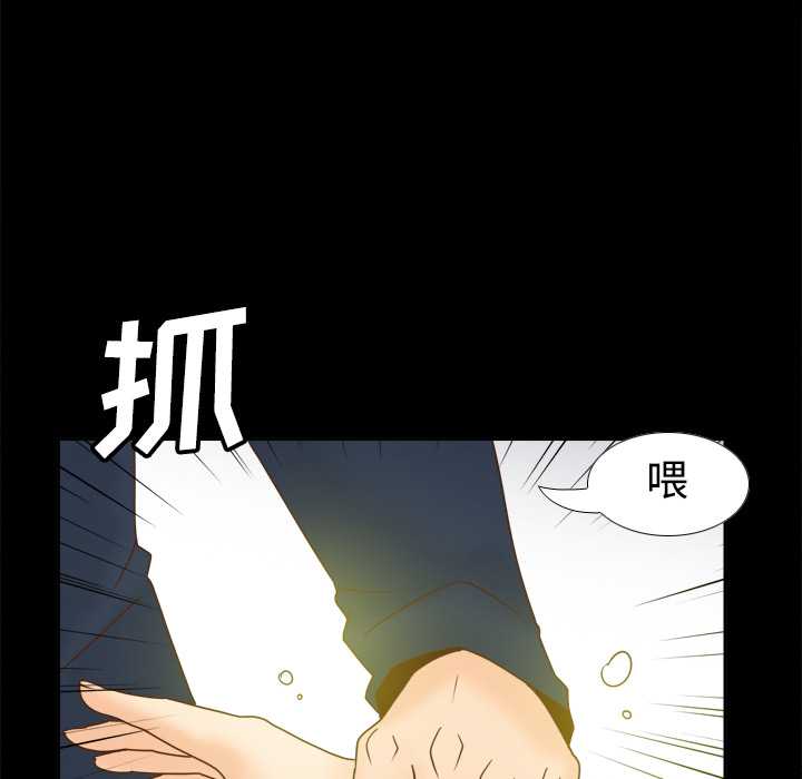 体感情趣用品(分身) 分身：39 第51页