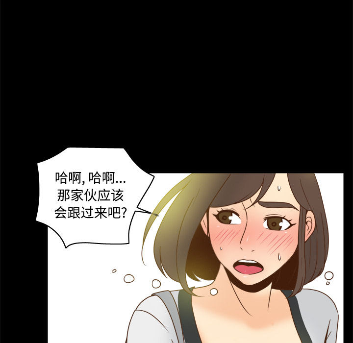 体感情趣用品(分身) 分身：39 第38页
