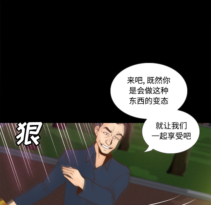 体感情趣用品(分身) 分身：39 第74页