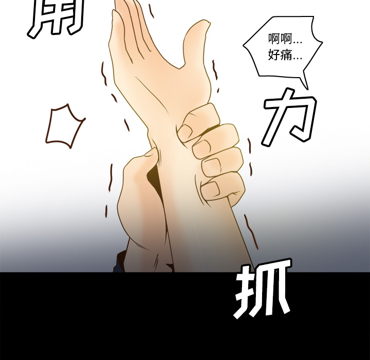 体感情趣用品(分身) 分身：39 第55页