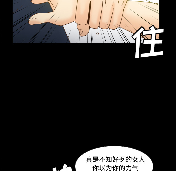 体感情趣用品(分身) 分身：39 第52页