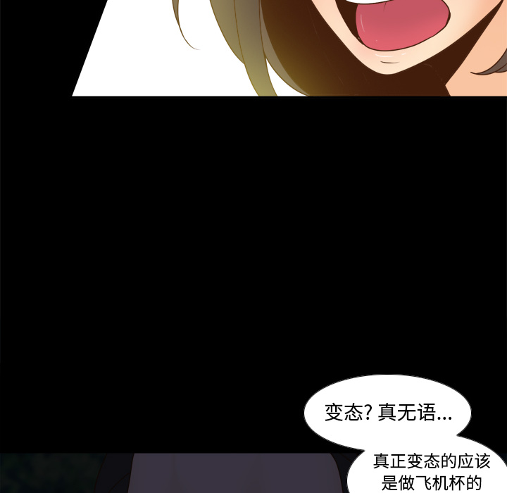 体感情趣用品(分身) 分身：39 第44页