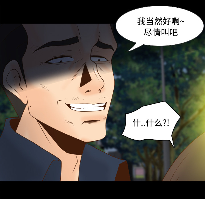 体感情趣用品(分身) 分身：39 第65页