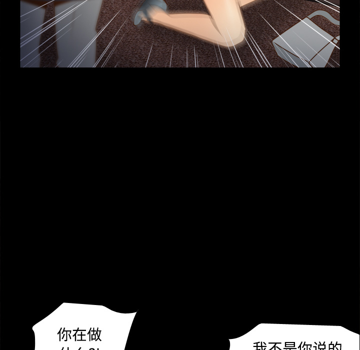 体感情趣用品(分身) 分身：39 第77页