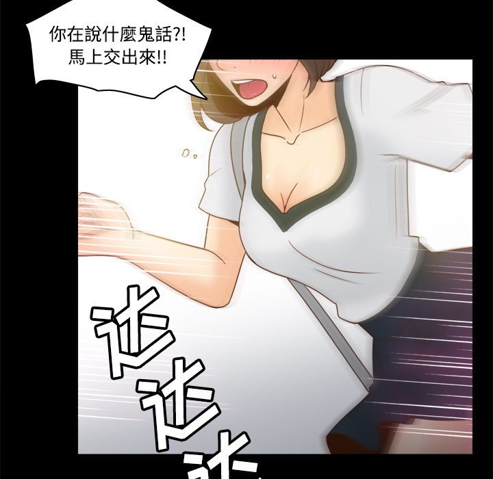 体感情趣用品(分身) 分身：39 第48页