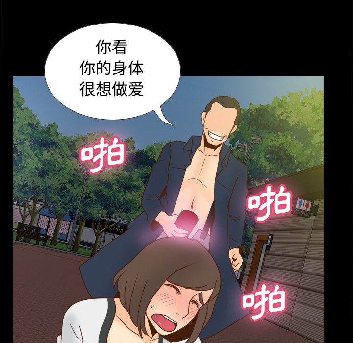 体感情趣用品(分身) 分身：39 第100页