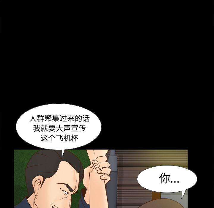 体感情趣用品(分身) 分身：39 第66页
