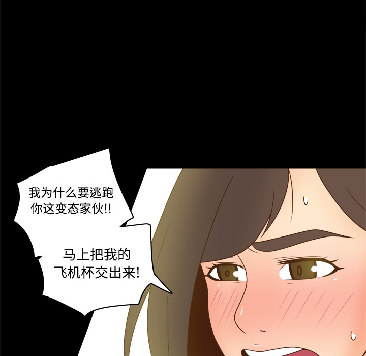 体感情趣用品(分身) 分身：39 第43页