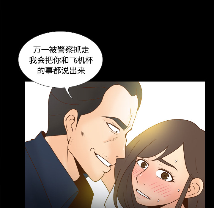 体感情趣用品(分身) 分身：39 第68页