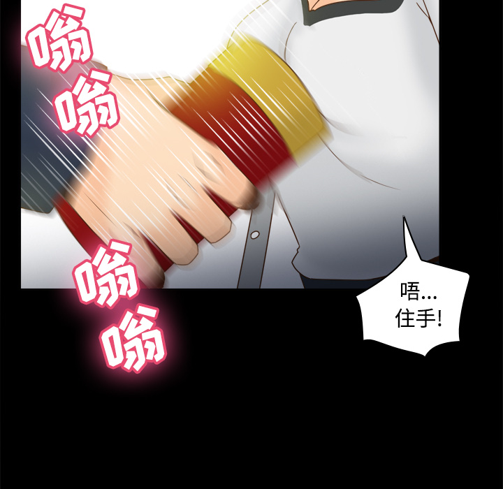 体感情趣用品(分身) 分身：39 第60页
