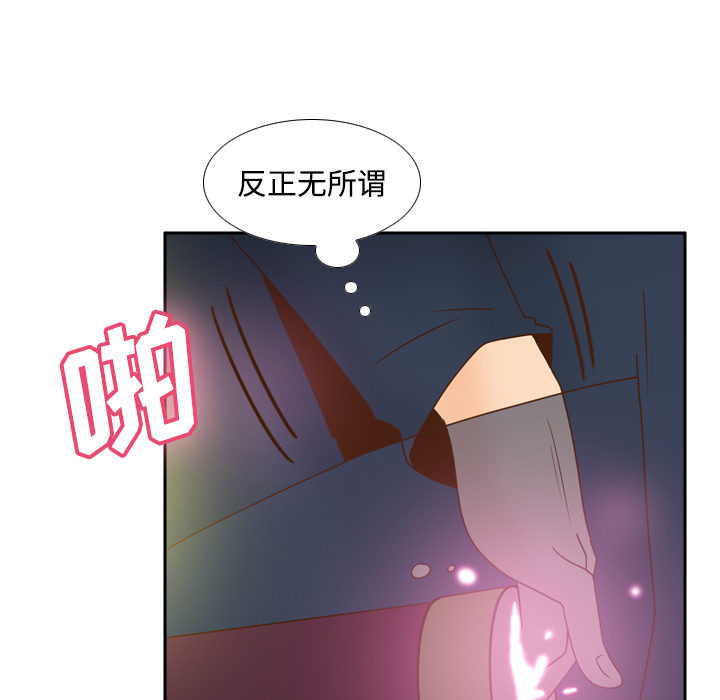 体感情趣用品(分身) 分身：39 第30页