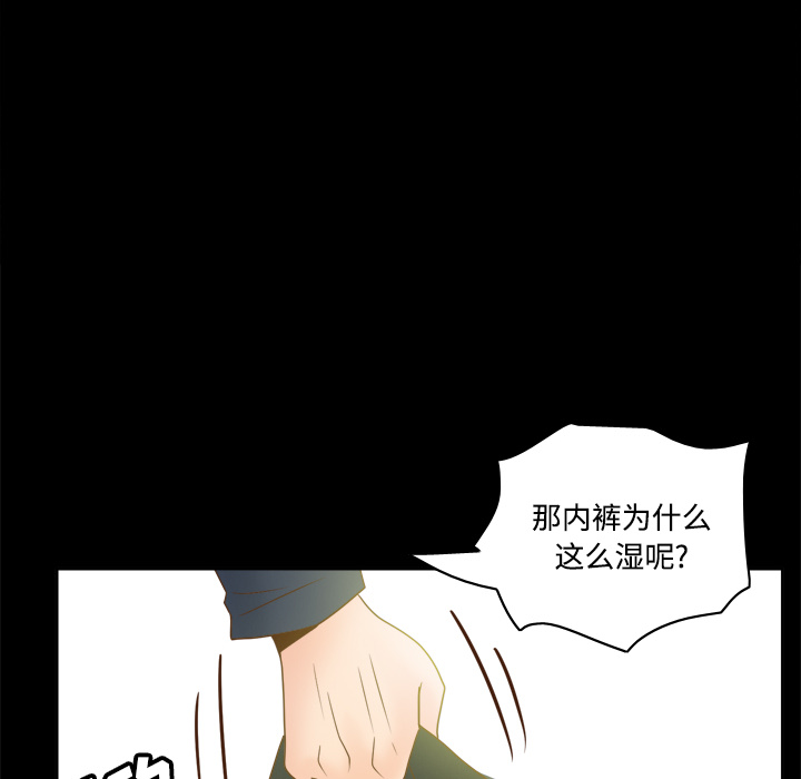 体感情趣用品(分身) 分身：39 第103页