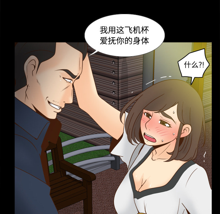 体感情趣用品(分身) 分身：39 第58页