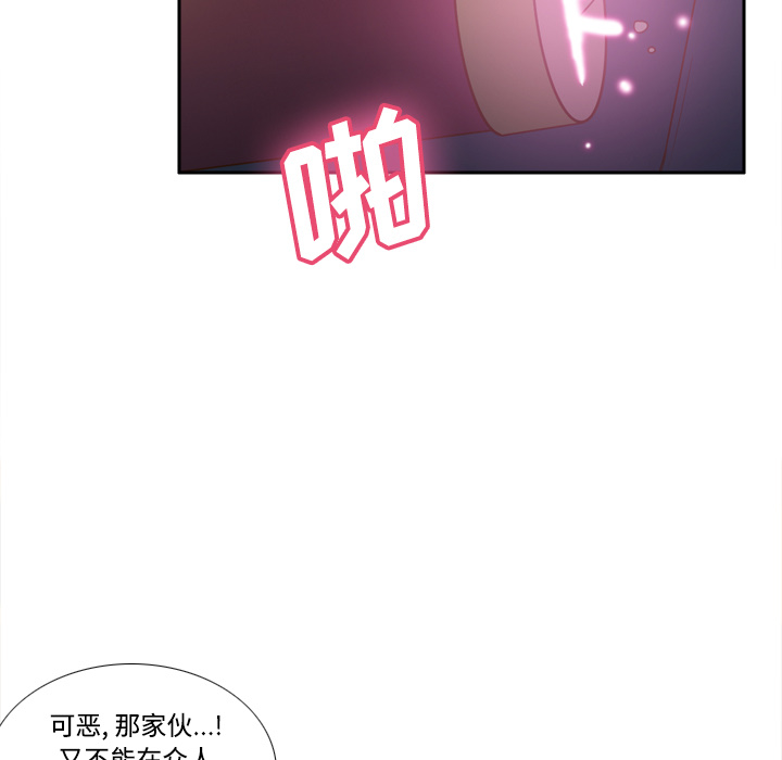 体感情趣用品(分身) 分身：39 第31页