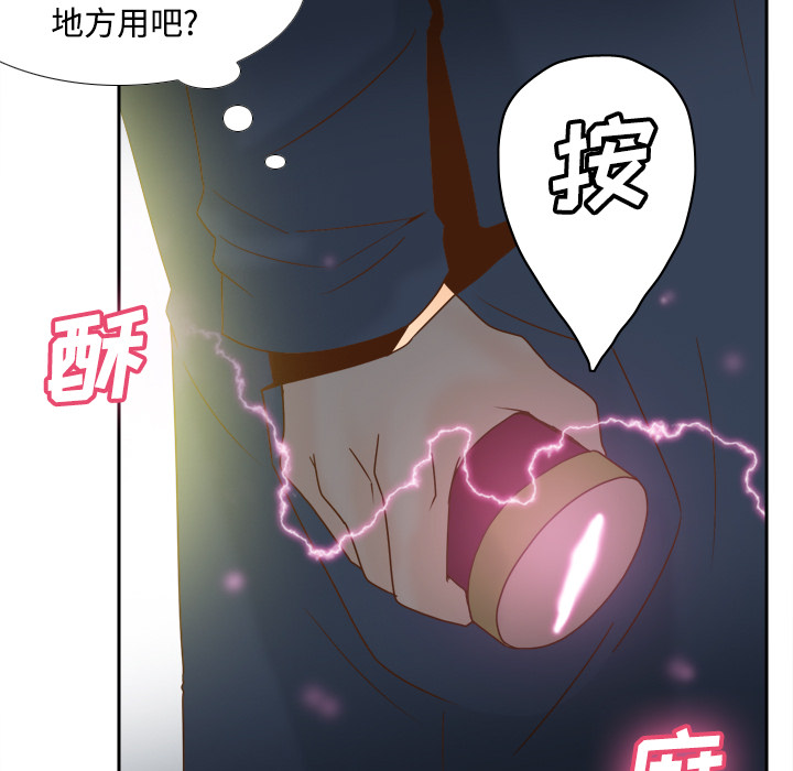 体感情趣用品(分身) 分身：39 第9页