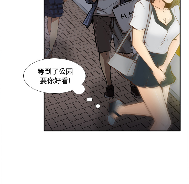 体感情趣用品(分身) 分身：39 第34页