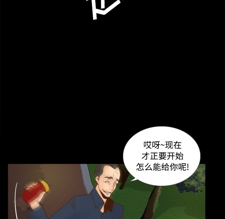 体感情趣用品(分身) 分身：39 第49页