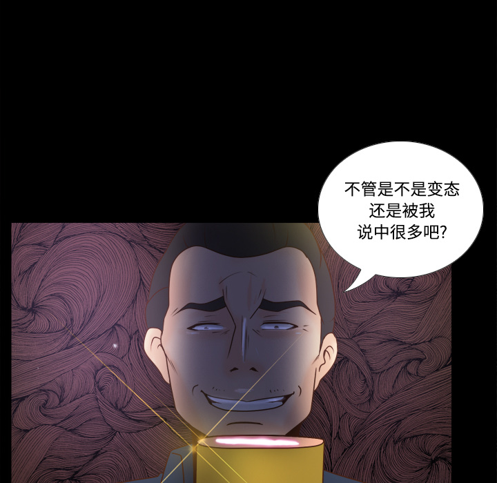 体感情趣用品(分身) 分身：39 第79页