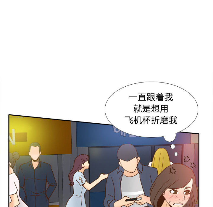 体感情趣用品(分身) 分身：39 第25页