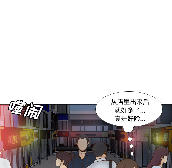 体感情趣用品(分身) 分身：39 第5页