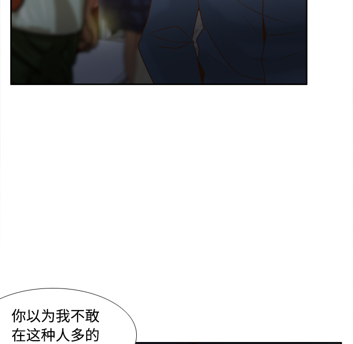 体感情趣用品(分身) 分身：39 第8页