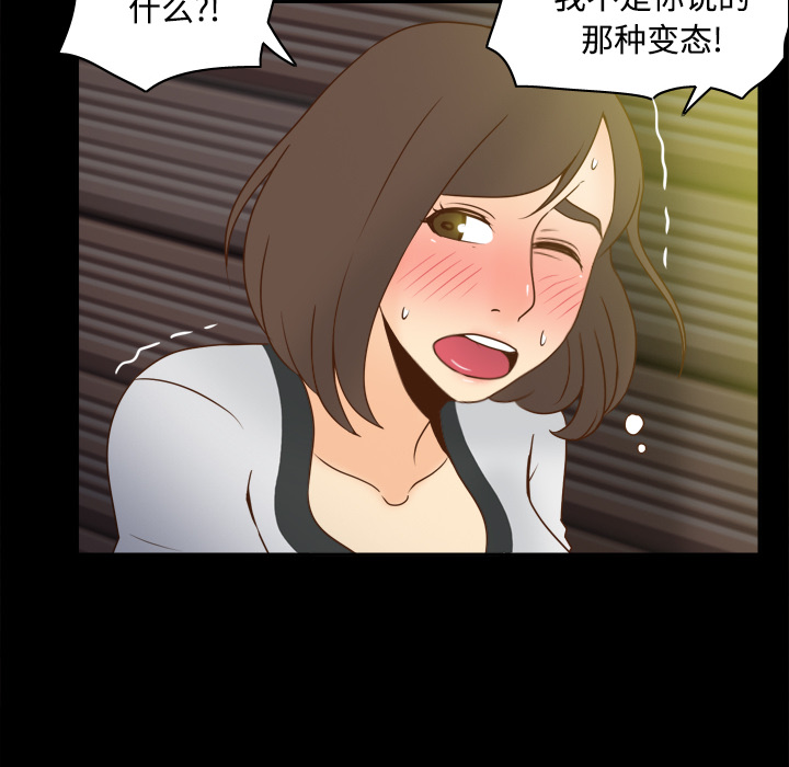 体感情趣用品(分身) 分身：39 第78页