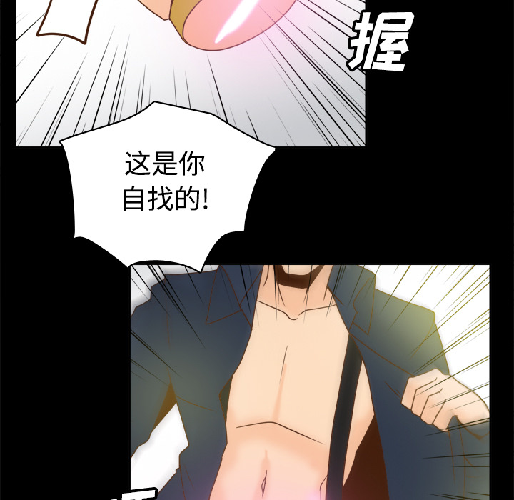 体感情趣用品(分身) 分身：39 第90页