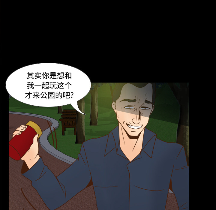 体感情趣用品(分身) 分身：39 第46页