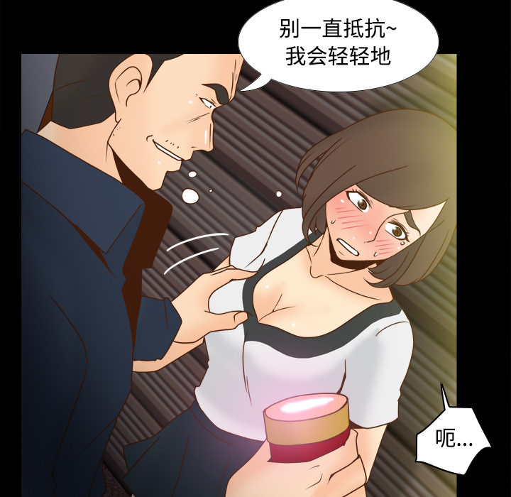 体感情趣用品(分身) 分身：39 第81页