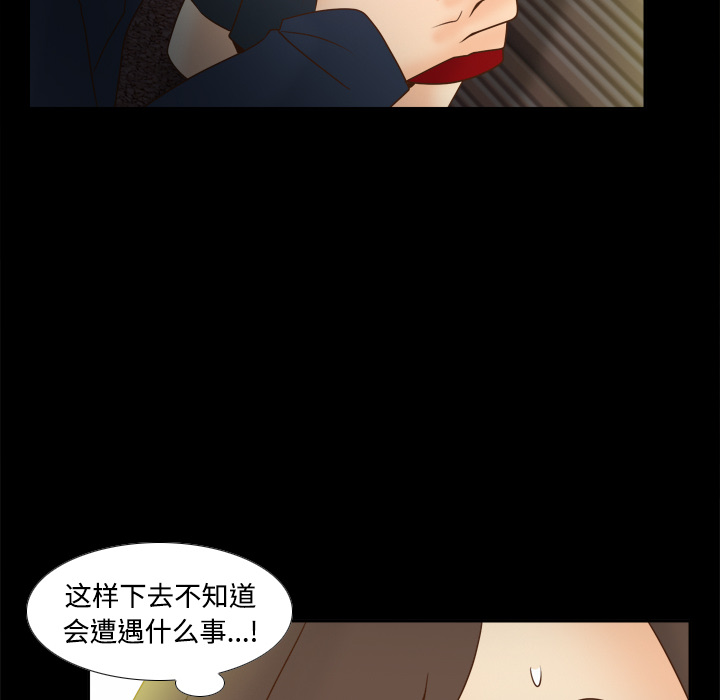体感情趣用品(分身) 分身：39 第82页