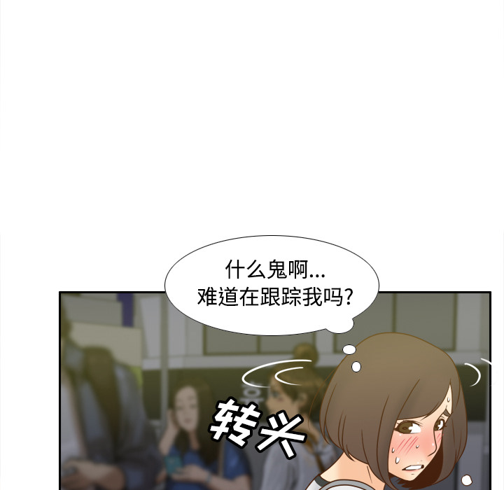 体感情趣用品(分身) 分身：39 第12页