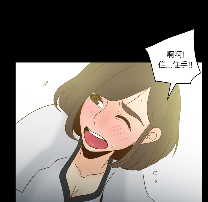 体感情趣用品(分身) 分身：39 第105页
