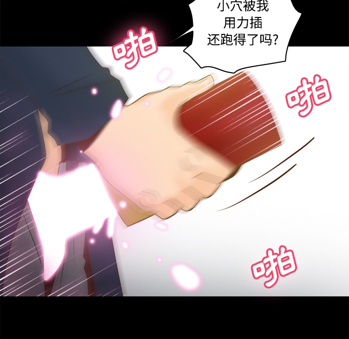 体感情趣用品(分身) 分身：39 第97页