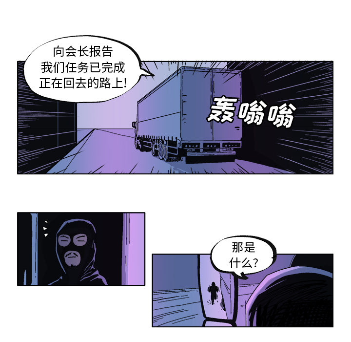 GHOST GHOST：30 第18页