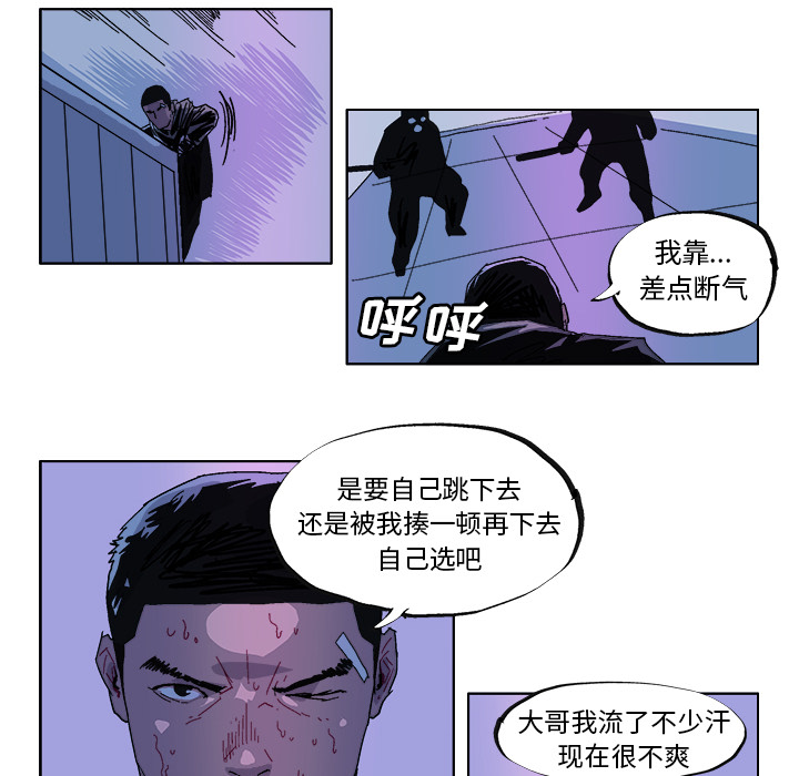 GHOST GHOST：30 第21页