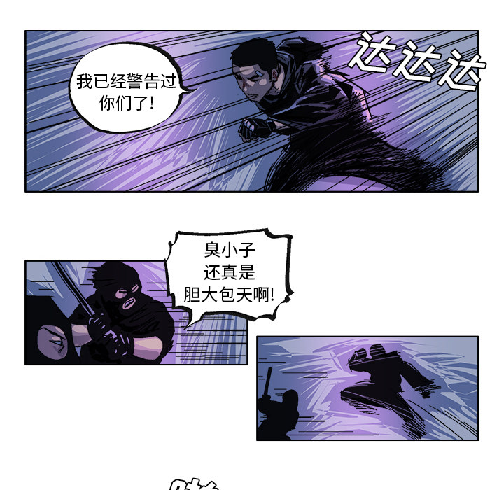 GHOST GHOST：31 第10页