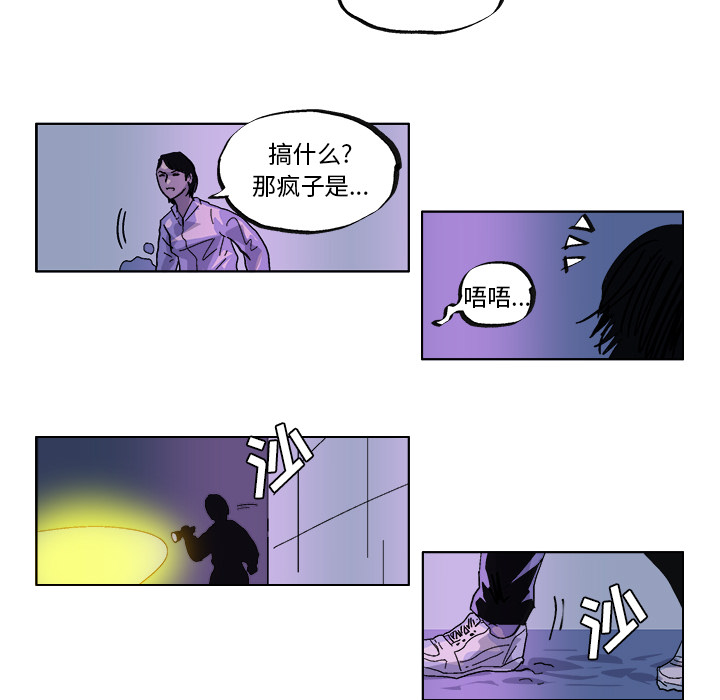 GHOST GHOST：31 第17页
