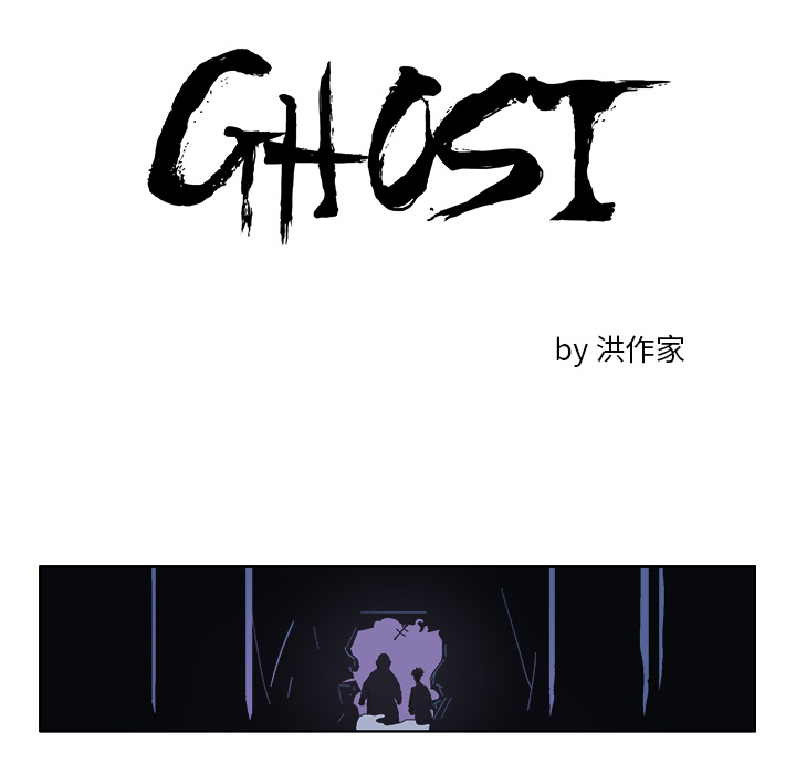 GHOST GHOST：31 第6页