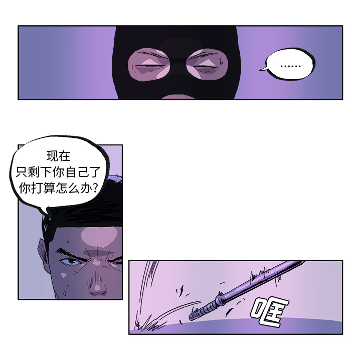 GHOST GHOST：34 第6页