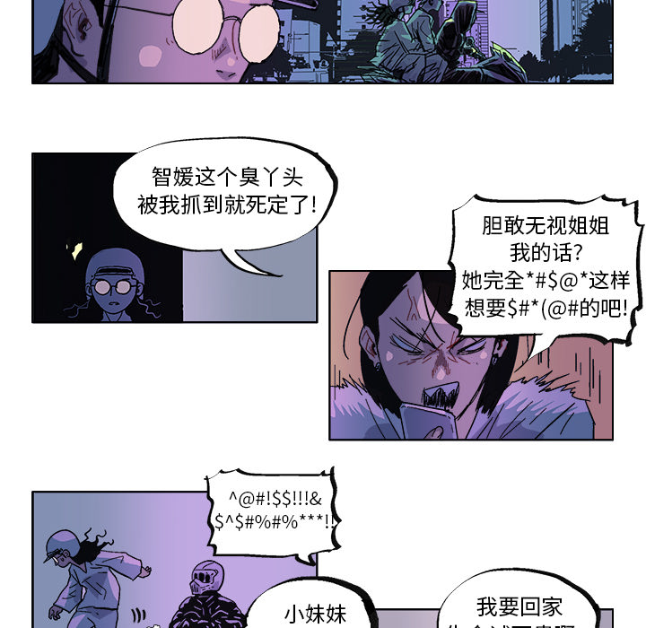 GHOST GHOST：32 第9页
